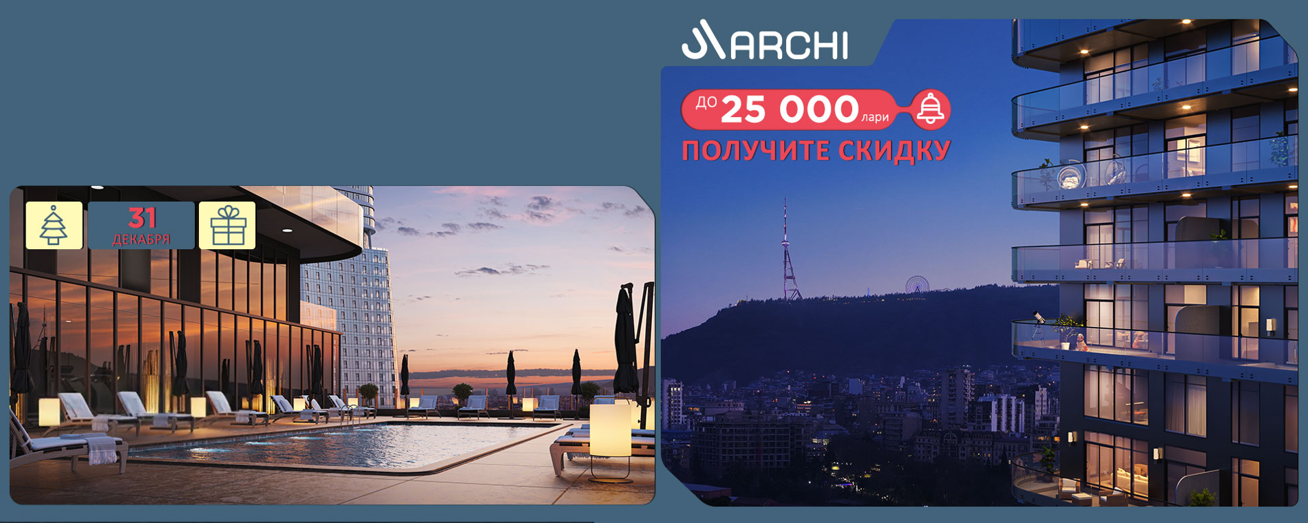 Предложение, которого вы ждали весь год