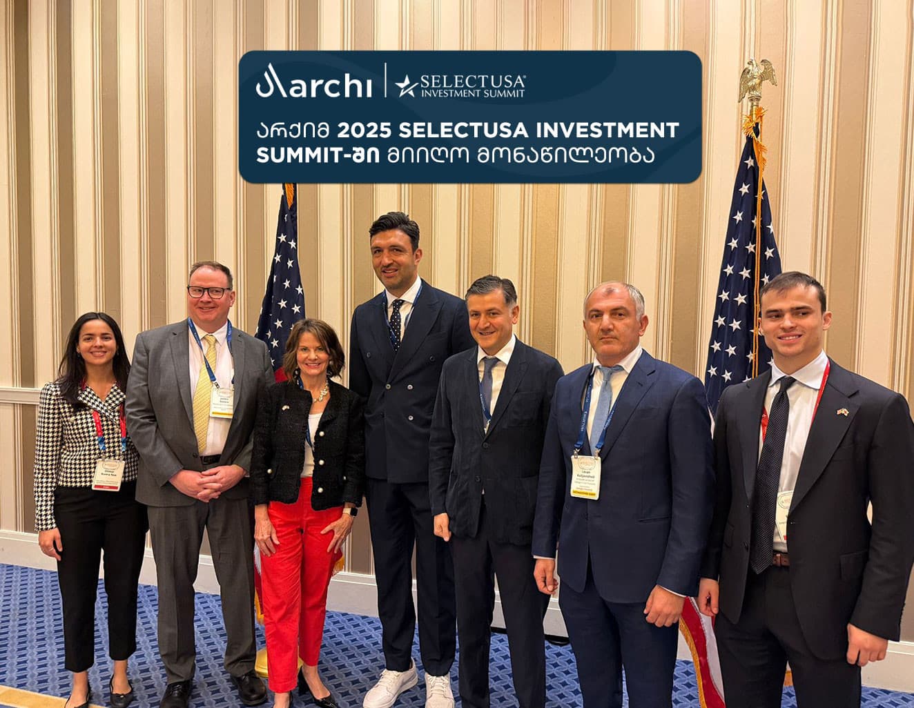 არქის დამფუძნებლებმა 2025 SelectUSA Investment Summit-ში მიიღეს მონაწილეობა