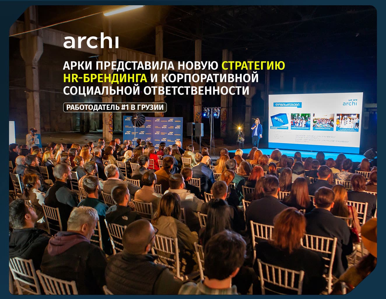 рки, как работодатель №1, представила новую стратегию HR-брендинга и корпоративной социальной ответственности
