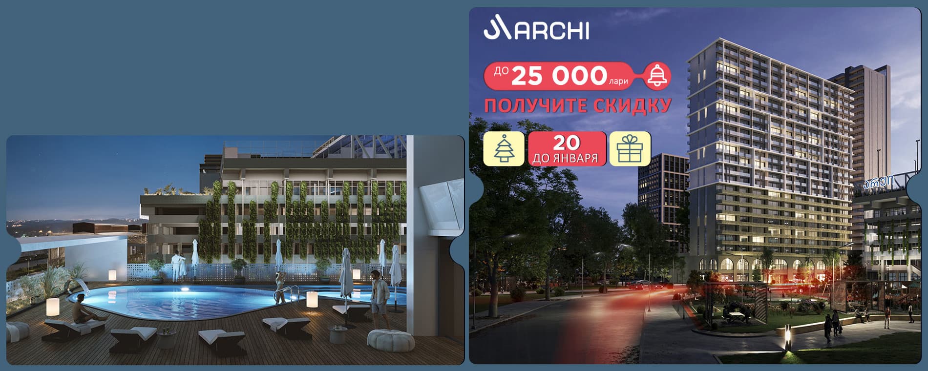 Новогодная акция продолжается