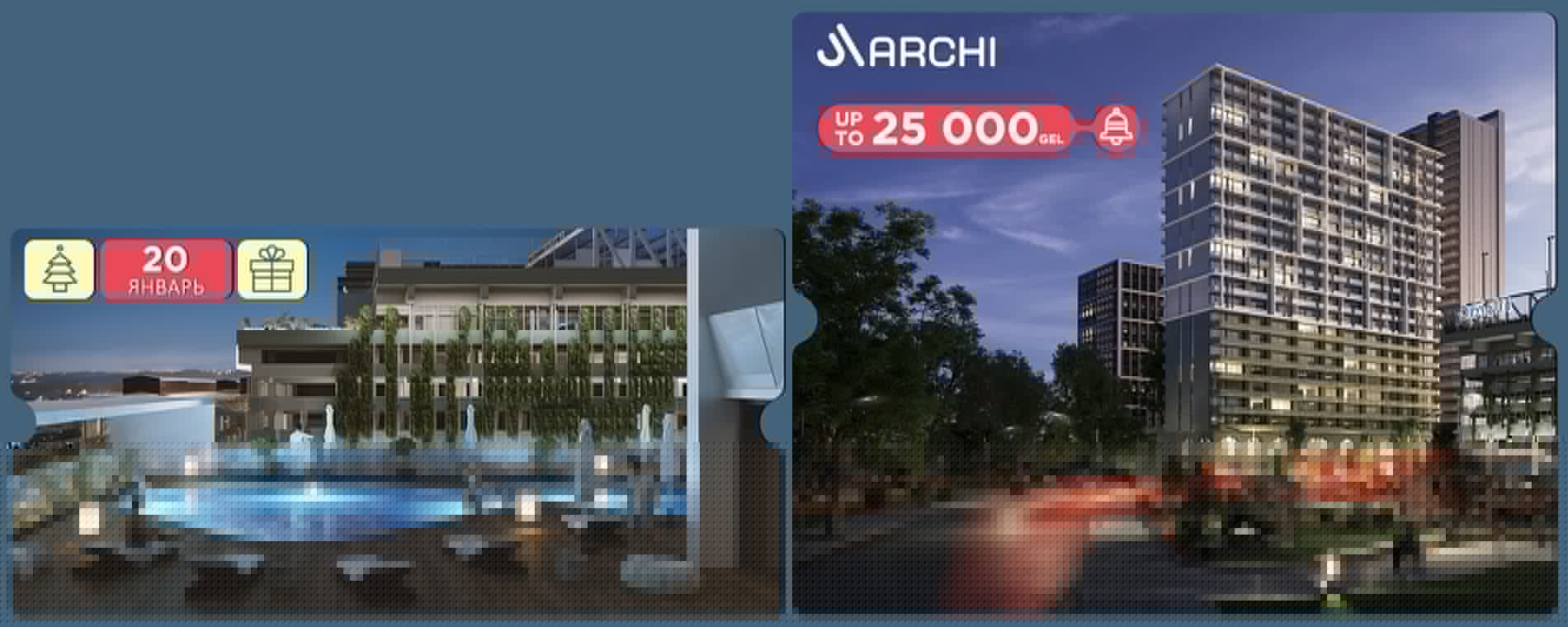 Новогодная акция продолжается